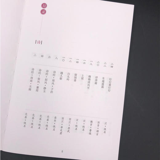 (仓发) 小磨诗坊 爱情/崇文书局/王兆鹏，陈紫茜/9787540351038 商品图3