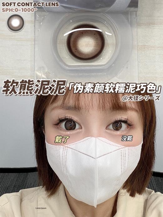 Arouge半年抛-软熊泥泥 商品图9