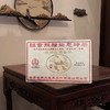 找到2片！【自家茶】1996年老掌柜私藏班章熊猫生态熟砖！公认的‘熟茶之母’配方茶王熟茶！ 商品缩略图0