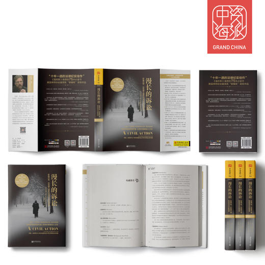 漫长的诉讼 商品图1