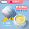 北儿婴幼儿水润保湿霜一罐55元 商品缩略图1
