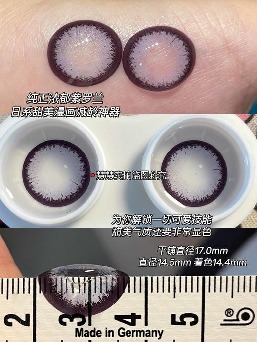 【店主实拍】波斯菊紫14.5mm 【年抛 0-1000度 无525/575 】 商品图1