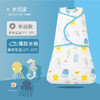 【减少夜醒 不受惊吓 呵护宝宝发育】新生儿包被宝宝防惊跳神器睡袋纯棉春秋款冬襁褓婴儿抱被 商品缩略图6