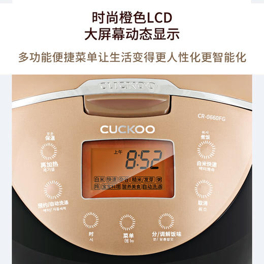 CUCKOO/福库 CR-0660FG 多种能电饭煲3L电饭锅 白红色CR-0658FR 商品图0