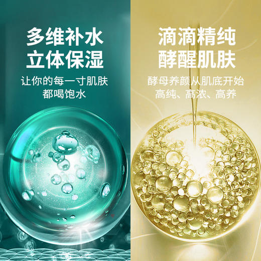 八重玻尿酸精华水120ml+二裂酵母水120ml 商品图4
