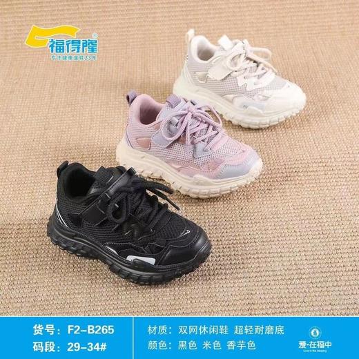 福得隆新款双网休闲鞋假系带265  29-34 35-40码 商品图0