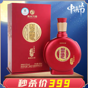 【推荐】习酒 窖藏1998 红色 酱香型 53度  500ml