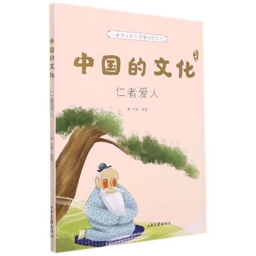 中国的文化系列共12册  传统文化塑造价值观 小学3-4年级推荐书 商品图7