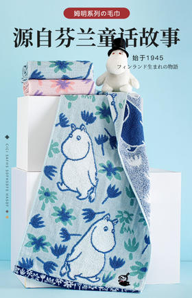 5F毛巾美术馆姆明漫步浴巾