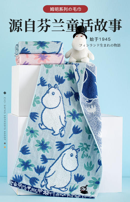 5F毛巾美术馆姆明漫步浴巾 商品图0