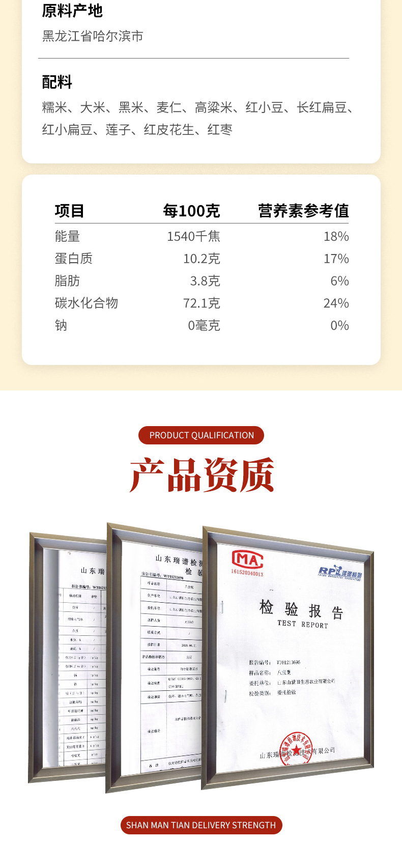 八宝粥_09.jpg