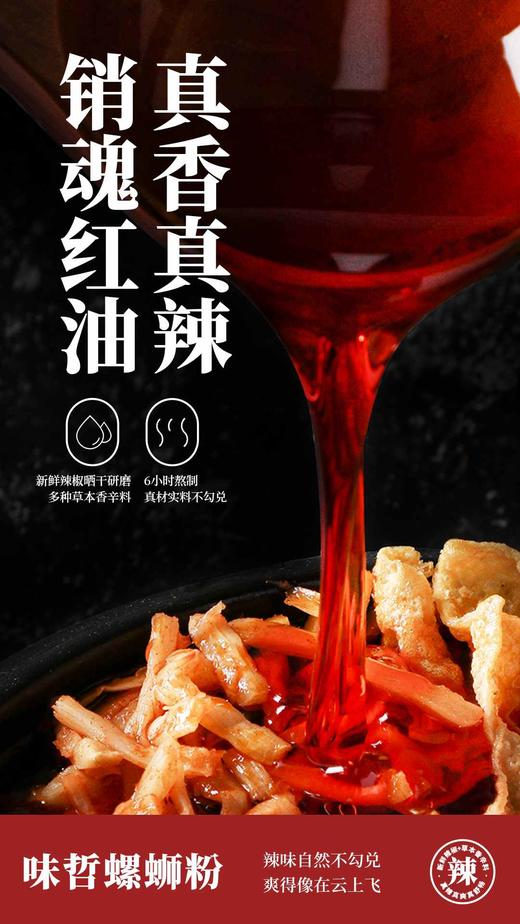 XLJ【味哲螺蛳粉】 熊猫版 中秋超级活动 加量装315克*8袋 商品图8
