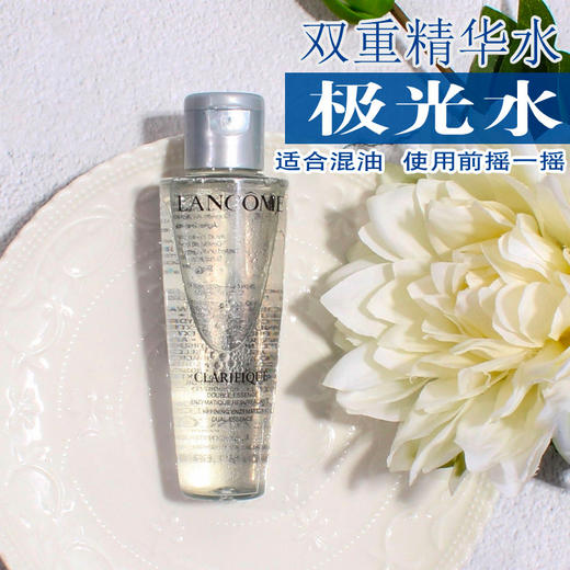 ♛♛【买一送一】兰蔻双重极光水50ml 混油皮真爱 商品图2