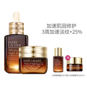 【新年狂欢购】雅诗兰黛精华套装精华50ml+眼霜15ml【下单送小棕瓶眼霜5ml*1瓶+小棕瓶精华15ml*1】