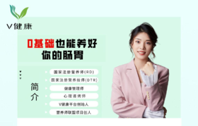 【专栏】0基础也能养好你的肠胃