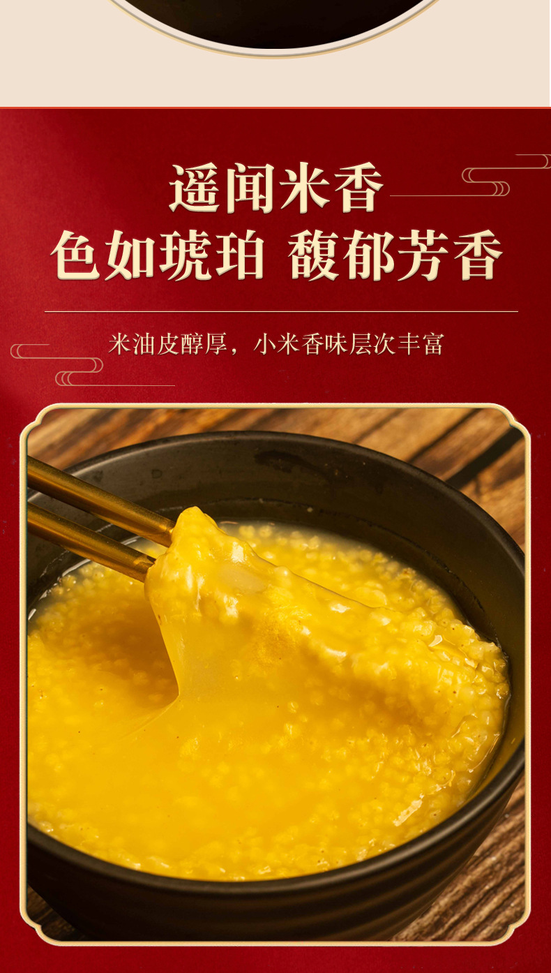 2.5公斤黄小米