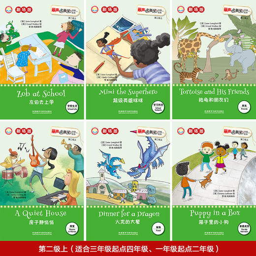 丽声北极星分级绘本(剧场版) 商品图5