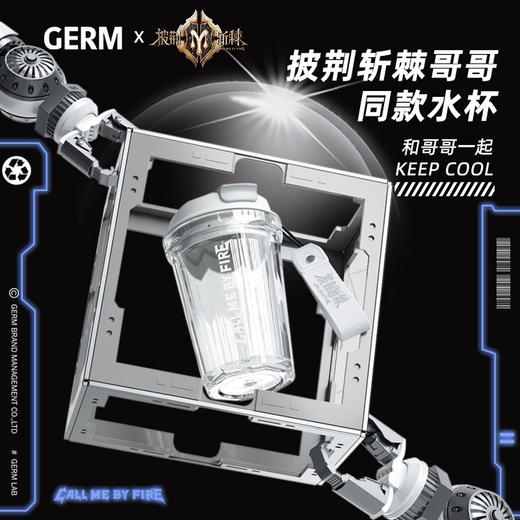 【已下架】披荆斩棘的哥哥联名款 GERM 菱形水杯390ML[福利品] 商品图1