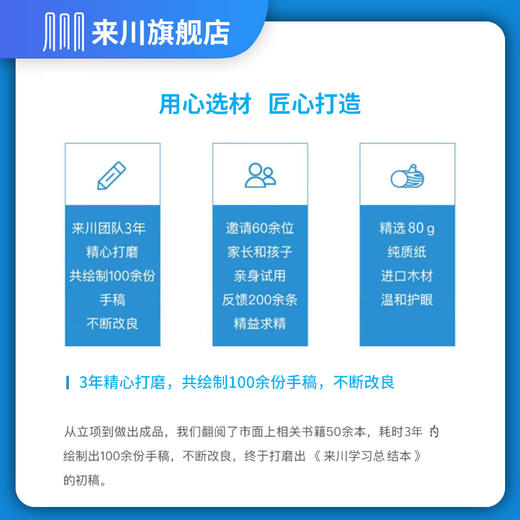 学生错题本(学霸养成工具)全国小初高中语数外数理化生学科通用 商品图2