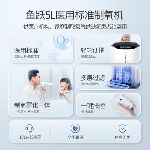 鱼跃制氧机8F-5AW 商品图2