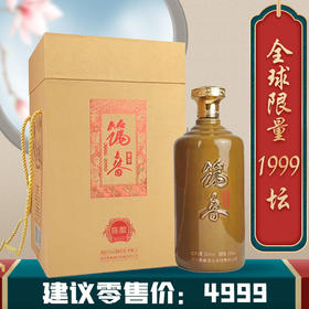 【推荐】筑春 陈酿 53度 1.5L