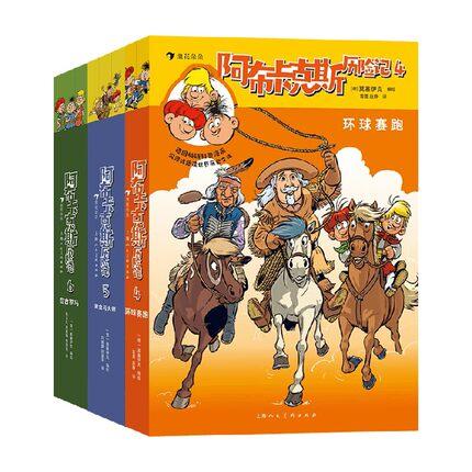 全6辑 阿布卡克斯历险记系列1-6集全套 7岁以上激发孩子探索欲民俗文化科学新知书籍 浪花朵朵童书 商品图2