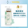 【中欧班列精选】日本蜜梨品牌洗发水 海洋干性油性中性洗发/胶原养护发膜 500ml/瓶 商品缩略图12
