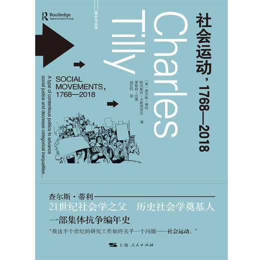 社会运动 1768-2018 查尔斯·蒂利等 著 政治 商品图1