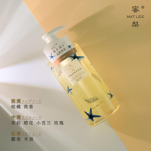 【中欧班列精选】日本蜜梨品牌洗发水 海洋干性油性中性洗发/胶原养护发膜 500ml/瓶 商品图7