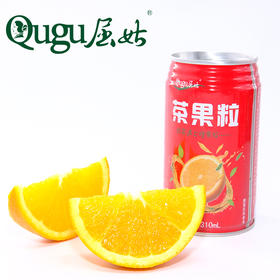 屈姑茶果粒 310ML*12