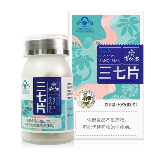苗乡三七有机三七片100片（50克）/瓶 保健食品【临期】 商品图1