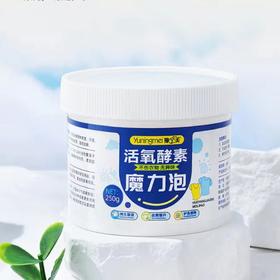 黑科技洗衣！去除99%常见污渍，泡一泡不用搓，衣服变得白又新 