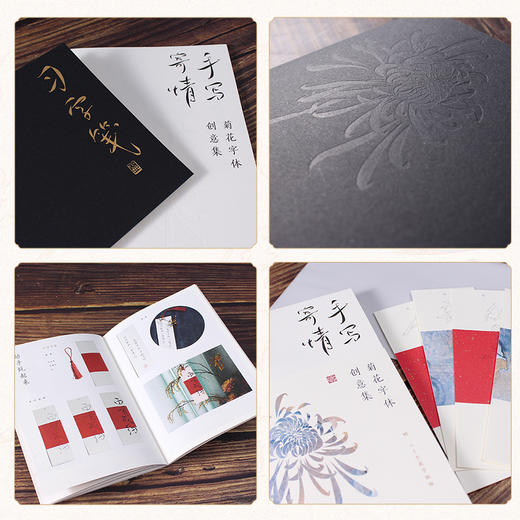 手写寄情 菊花字体创意集 零雨其蒙蒙艺术字体设计临摹素材成人练字帖女生字体漂亮钢笔临摹描红手写体练字帖硬笔书法练字本 商品图2