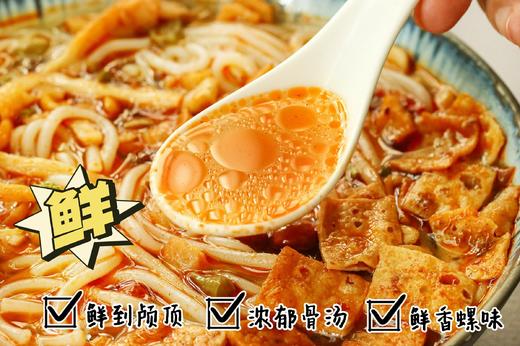 XLJ【味哲螺蛳粉】 熊猫版 中秋超级活动 加量装315克*8袋 商品图2