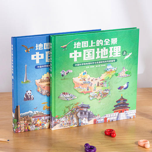 《地图上的全景中国地理》，历史地理结合，一套打通中国地理历史脉络 商品图0