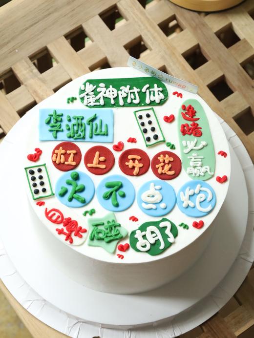 麻将祝福贴纸 商品图0