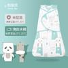 【减少夜醒 不受惊吓 呵护宝宝发育】新生儿包被宝宝防惊跳神器睡袋纯棉春秋款冬襁褓婴儿抱被 商品缩略图7