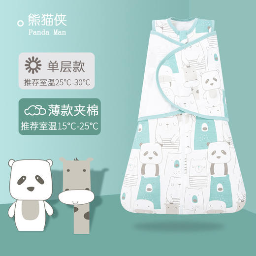 【减少夜醒 不受惊吓 呵护宝宝发育】新生儿包被宝宝防惊跳神器睡袋纯棉春秋款冬襁褓婴儿抱被 商品图7