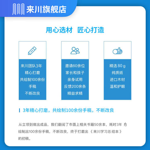 【学霸养成工具】来川学生时间管理手册学习总结本总结知识点回顾 商品图2