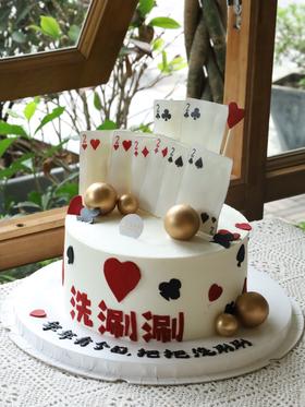 洗刷刷扑克牌🃏