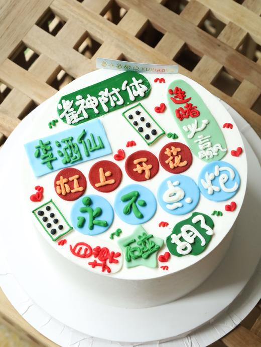 麻将祝福贴纸 商品图2