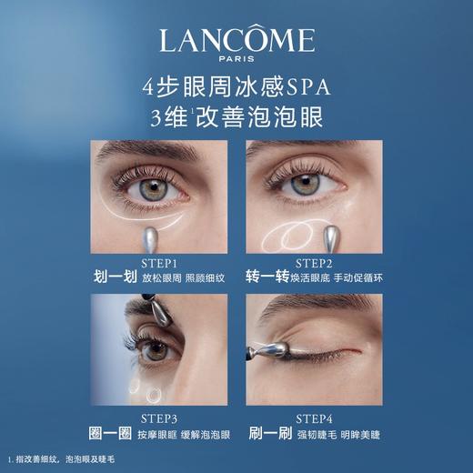 兰蔻眼部精华肌底液 20ml 保湿修护淡化黑眼圈眼袋 大眼精华 商品图2