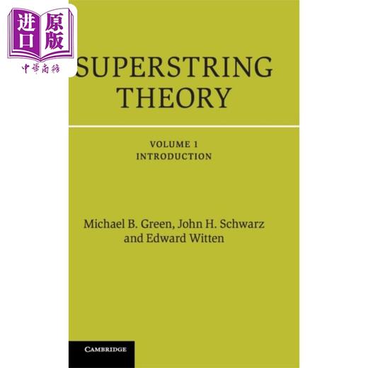 【中商原版】超弦理论 25周年纪念版 卷一 Superstring Theory 英文原版 Michael B Green 广义相对论 基本粒子理论 商品图0