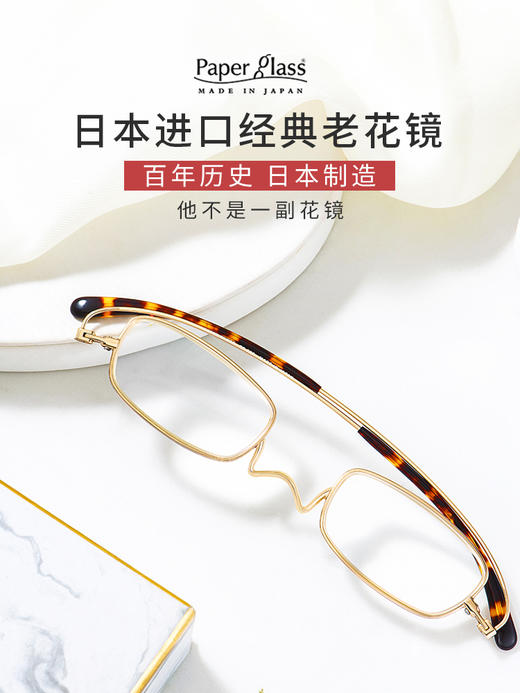 Paperglass 纸镜 S系列新款 商品图1