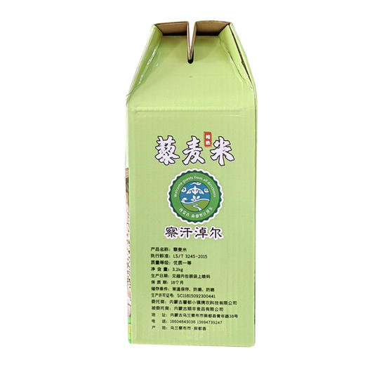 【薯都小镇·五谷杂粮礼盒+藜麦米礼盒】内含：商都县五谷杂粮3KG+藜麦米400g*8袋 商品图6