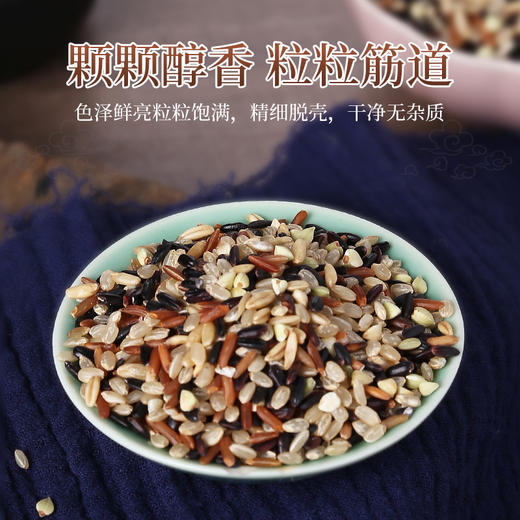 「5斤真空装！五色糙米」5斤真空东北糙米健身五谷杂粮粗粮粮油米面 商品图3