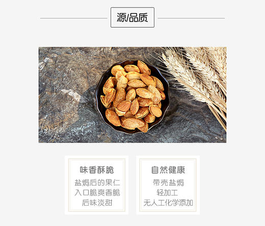 心礼 干果 商品图7