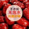 思宏新疆灰枣/一级枣500g 商品缩略图2