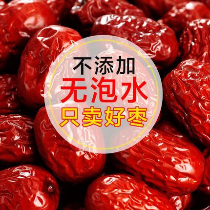 思宏新疆灰枣/一级枣500g 商品图2