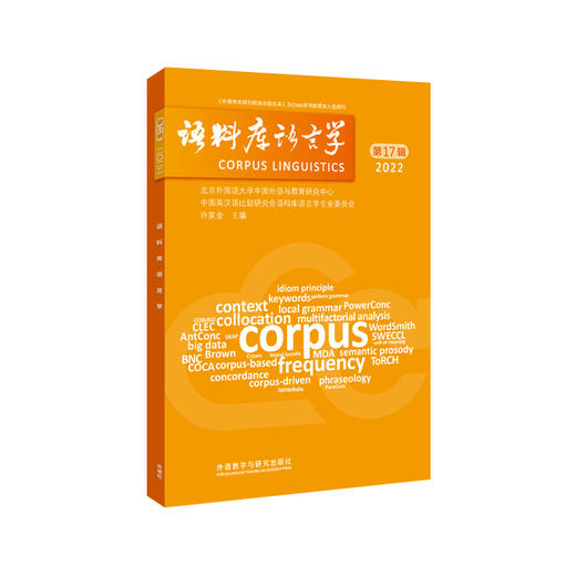 语料库语言学 商品图1
